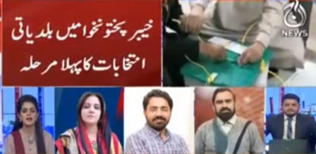 KPK local bodies elections 21 (Counting continue) - 19th December 2021