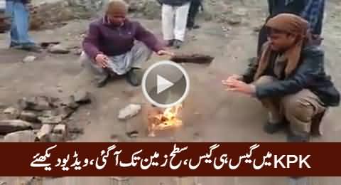 KPK Mein Gas Hi Gas, Zameen Ki Satah Tak Pahunch Gai, Watch Exclusive Video