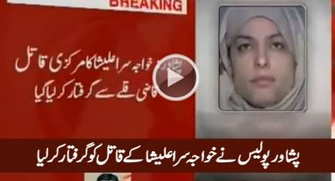KPK: Peshawar Police Arrested The Killer of Transgender Alisha