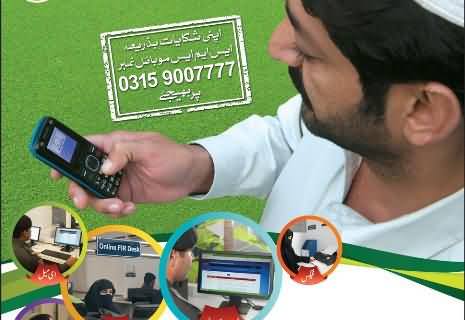 KPK Police Introduced Police Access Service (PAS) Through SMS, Email and Phone