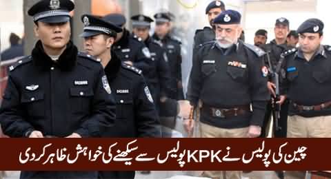KPK Police Reforms: Chinese Police Intends To Learn From KP Police