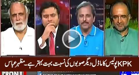 KPK's Police Model Is Much Better Than Others - Mazhar Abbas Analysis