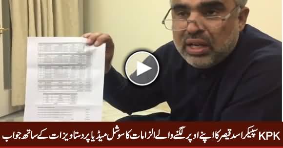 KPK Speaker Asad Qaisar's Detailed Reply With Documents To Allegations