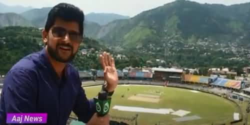 KPL 2021 - Watch Beautiful View of Cricket Stadium in Muzaffarabad