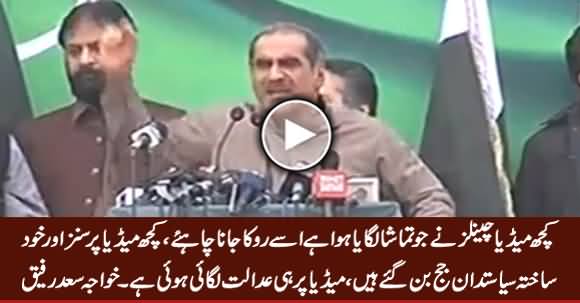 Kuch Media Persons Aur Siasatdaan Judge Ban Gaye Hain - Khawaja Saad Rafique