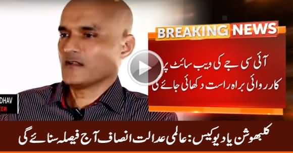 Kulbhushan Yadav Case: International Court of Justice To Announce Verdict Today