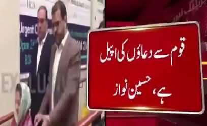 Kalsoom Nawaz Ki Tabiyat Nahi Sanbhal Rahi, Qaum Dua Kare - Hussain Nawaz