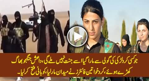 Kurd Female Fighters Defeat Daesh Militants in Kobani, Daesh Militants Fled From Battle Field