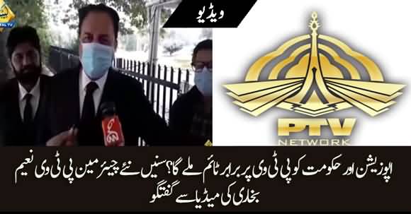Will Govt & Opposition Get Equal Air Time on PTV? Naeem Bukhari Replies