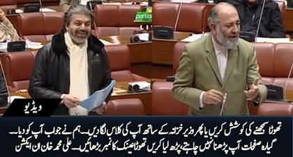 Kya finance minister ke saath apki class laga den, wo apko samjha den gen - Ali Muhammad Khan in action