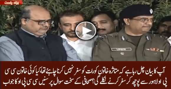 Kya Koi Aurat CCPO Lahore Se Puch Kar Safar Per Niklay Gi? CCPO Umar Sheikh Explanation On His Statement