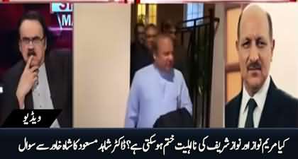 Can the disqualification sentence of Nawaz Sharif & Maryam be abolished? Dr. Shahid asks Shah Khawar