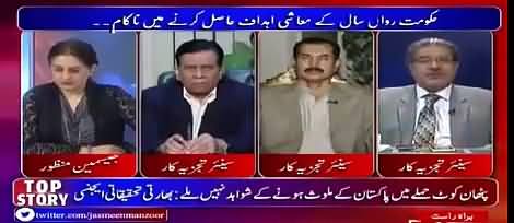 Kya Nawaz Sharif Ghaddar Hain - Heated Arguments Between Sami Ibrahim & Jasmeen Manzoor