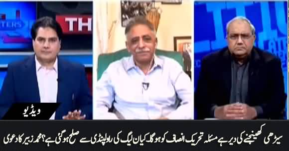 Kya PMLN Aur Rawalpindi Main Sulah Ho Gai Hai? Mohammad Zubair's Big Claim