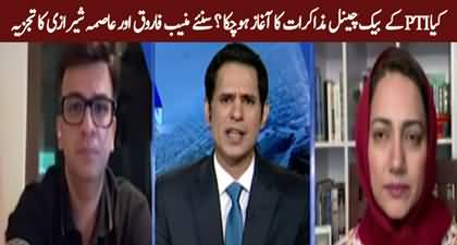 Kya PTI Ke Backdoor Muzakrat Shuru Ho Chuky Hain? Asma Shirazi & Muneeb Farooq's analysis