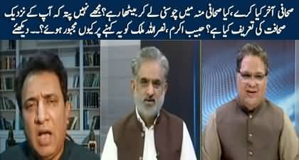 Kya Sahafi Munh Main Choosni Le Kar Betha Rahay? Debate b/w Habib Akram & Nasrullah Malik