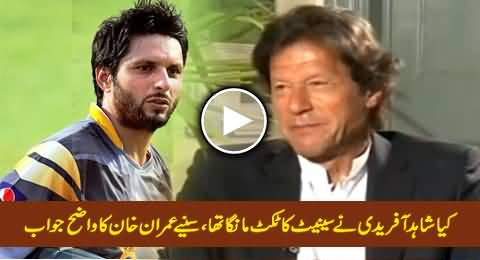 Kya Shahid Afridi Ne Senate Ka Ticket Maanga Tha, Watch Imran Khan's Reply