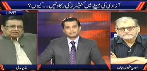 Kyun (Ch. Nisar and Shahbaz Sharif Security Conference Mein Kyun Na Aye?) - 9th August 2014