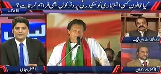 Kyun (Imran Khan Ka Jhelum Mein Aik Aur Jalsa) - 16th November 2014