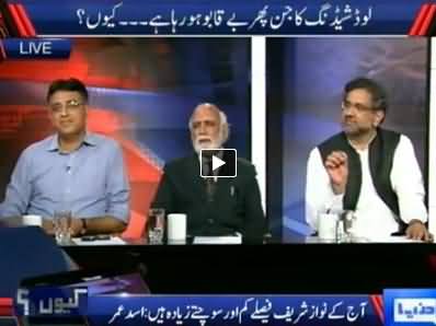 Kyun (Load Shedding Again Going Out of Control, What Govt is Doing?) - 4th May 2014