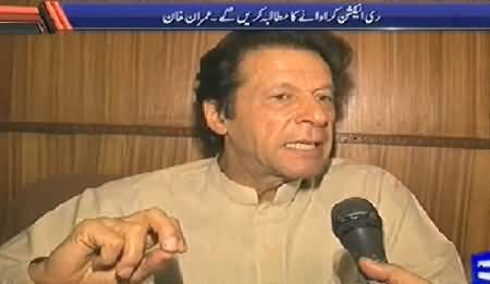 Kyun (PMLN Much Afraid of Imran Khan's Long March) – 1st August 2014