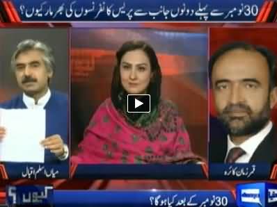 Kyun (PTI Ko Islamabad Mein Jalse Ki Ijazat Mil Gai) - 28th November 2014