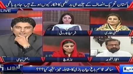 Kyun (Saniha Multan Ka Zimmedar Kaun?) – 11th October 2014