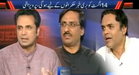 Kyun (Talat Hussain, Javed Chaudhry and Kashif Abbasi on Current Situation of Pakistan) - 27th July 2014