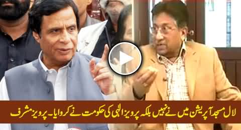 Laal Masjid Operation Was Conducted By Pervez Elahi Govt Not By Me - Pervez Musharraf