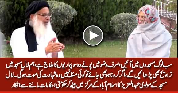 Lal Masjid's Molvi Abdul Aziz Not Ready to Follow Govt Guidelines Regarding Coronavirus