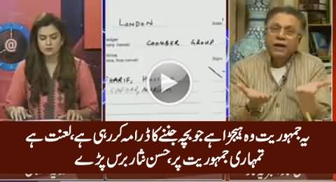 Laanat Hai Tumhari Jamhoriyat Par - Hassan Nisar Blasts on Govt