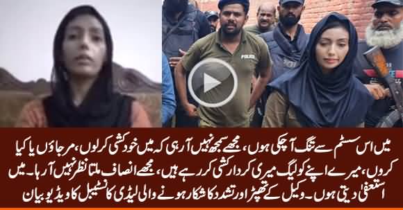 Lady Constable Faiza Who Was Slapped by A Lawyer Resigns, See Her Video Statement