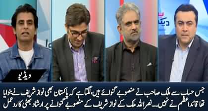 Lagta Hai Pakistan Bhi Nawaz Sharif Ne Banwaya Tha - Irshad Bhatti replies to Nasrullah Malik