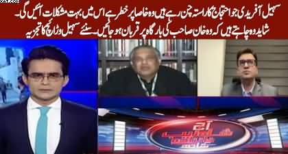 Lagta Hai Suhail Afridi Khan Sab Ki Bargah Per Qurban Hona Chahtay Hain - Suhail Waraich