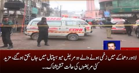 Lahore Anarkali blast: Two patients died in Mayo hospital Lahore