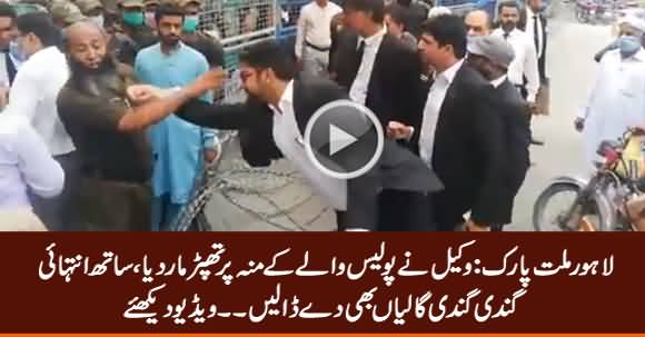 Lahore: Angry Lawyer Slapped Policeman in Public