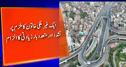 Lahore assault case: Foreign women make startling revelations in court statements