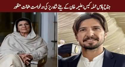 Lahore ATC grants bail to Imran Khan’s nephew Shahrez in May 9 riots case
