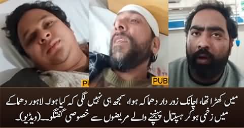 Lahore Blast: Exclusive talk with injured patients in hospital