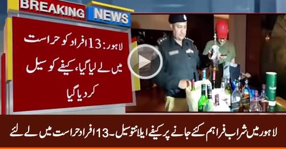 Lahore: Cafe Aylanto Sealed For Serving Alcohol to Customers, 13 Persons Arrested