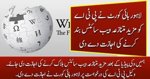 Lahore High Court allows PTA to ban more 'controversial' websites in Pakistan after Wikipedia