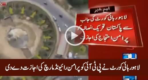 Lahore High Court Allows PTI To Hold A Peaceful Raiwind March