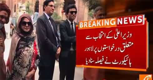 Lahore High Court announces verdict regarding election of Chief Minister Punjab
