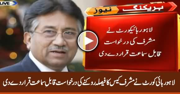 Lahore High Court Declares Pervaiz Musharraf’s Petition Hearable