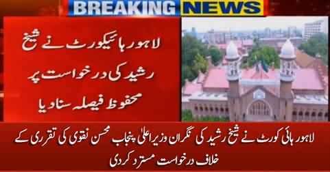 Lahore High Court dismissed Sheikh Rasheed's petition against Mohsin Naqvi's appointment