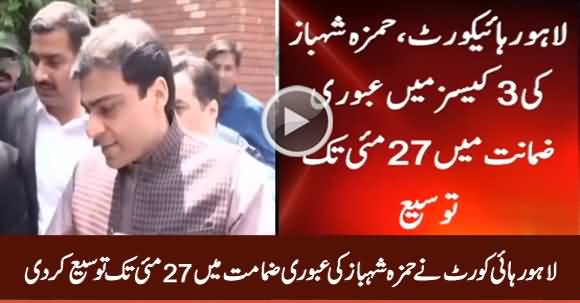 Lahore High Court Extends Hamza Shahbaz's Interim Bail Till May 27