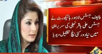 Lahore High Court Forms New Bench to Hear Maryam Nawaz ECL Plea