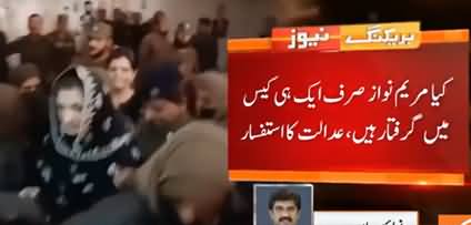 Lahore High Court Hears Maryam Nawaz's Bail Plea
