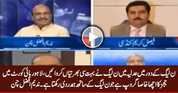 Lahore High Court Judges Have Sympathies For PMLN - Nadeem Afzal Chan