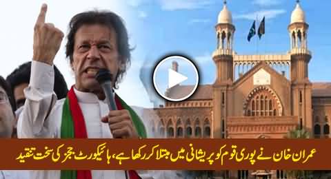 Lahore High Court Judges Severely Criticize Imran Khan Due to His Countrywide Protest